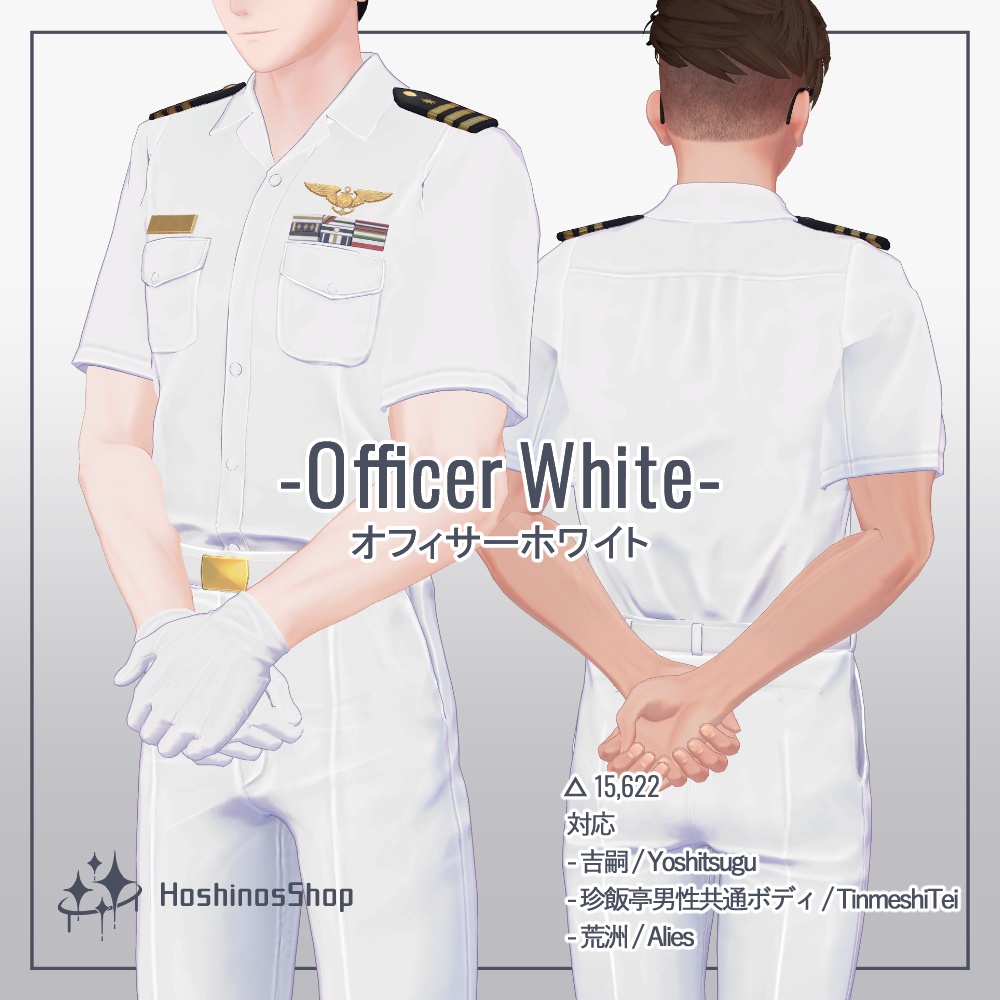 【3D衣装】オフィサーホワイト【4アバター対応】 image
