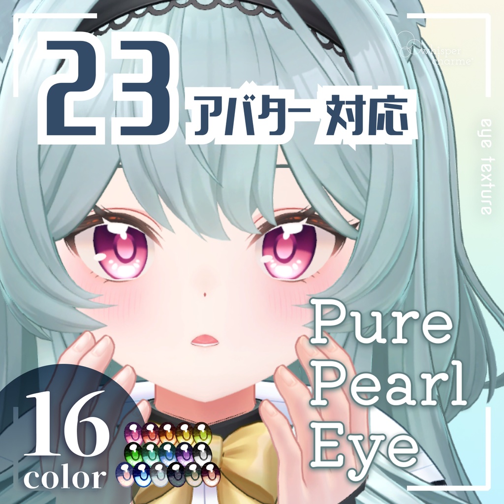 [Eye Texture] Pure Pearl Eye image