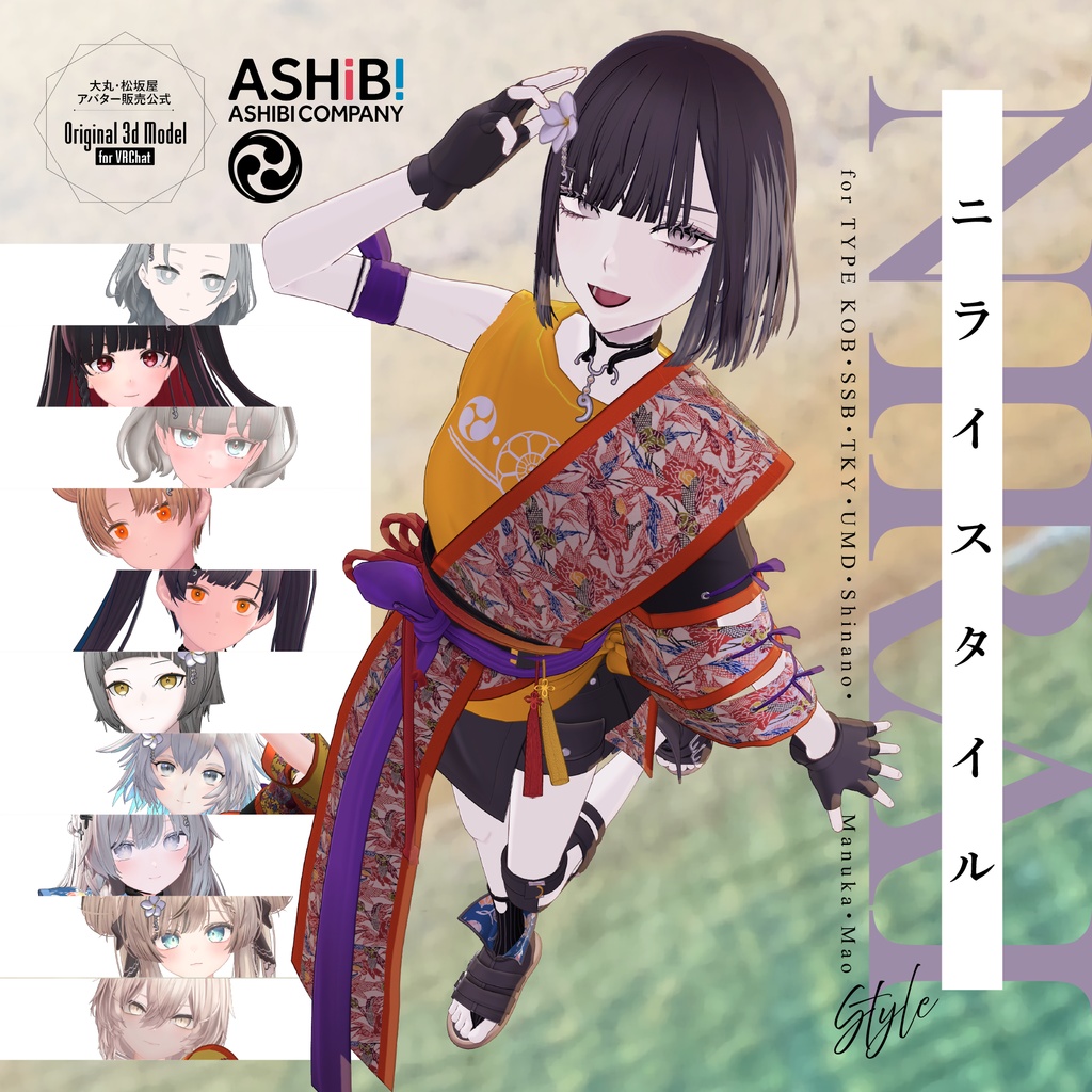 [3D Costume] Nirai Style VRC Compatible image