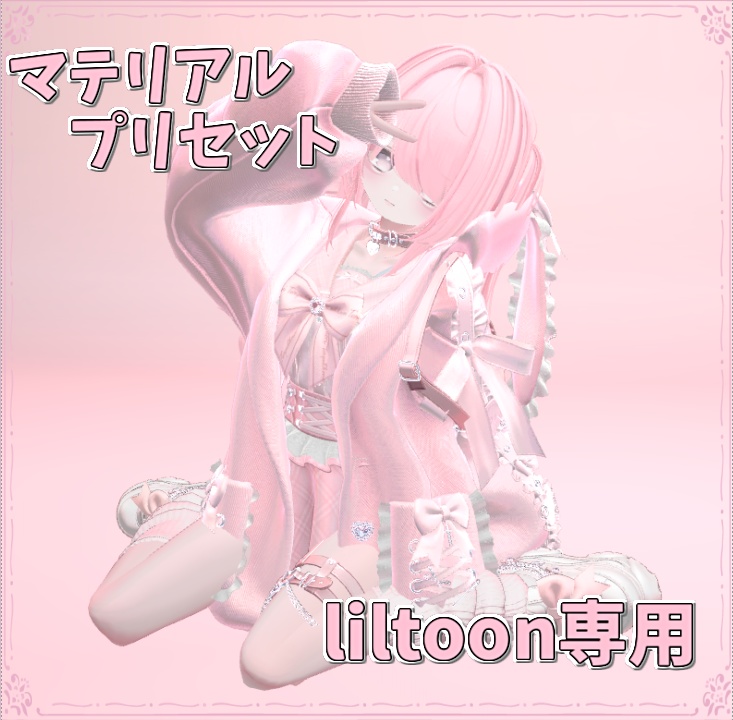 [General Preset] Bright Pink! Material image