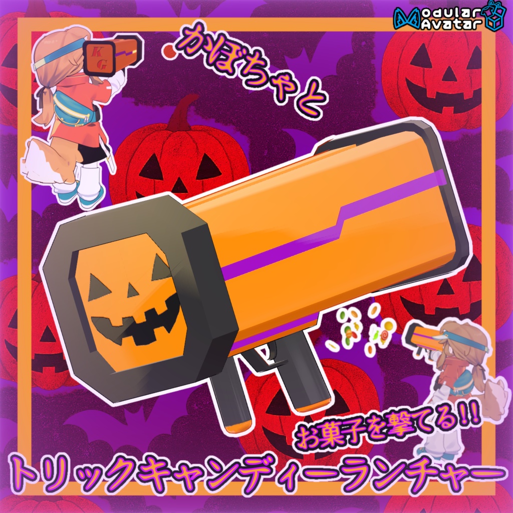 Trick Candy Launcher image