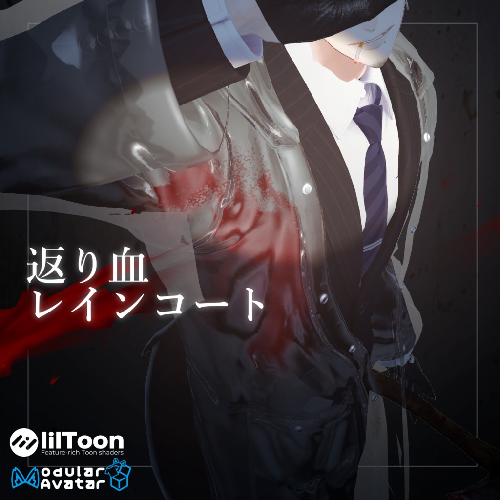 【MA対応】返り血レインコート image
