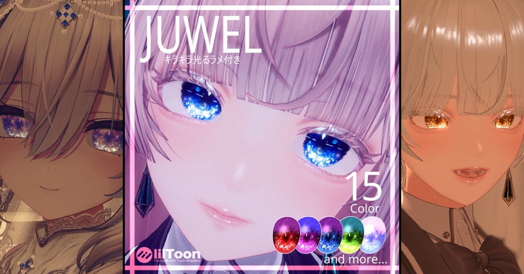【2アバター対応】JUWEL EyeTexture【15color】 image