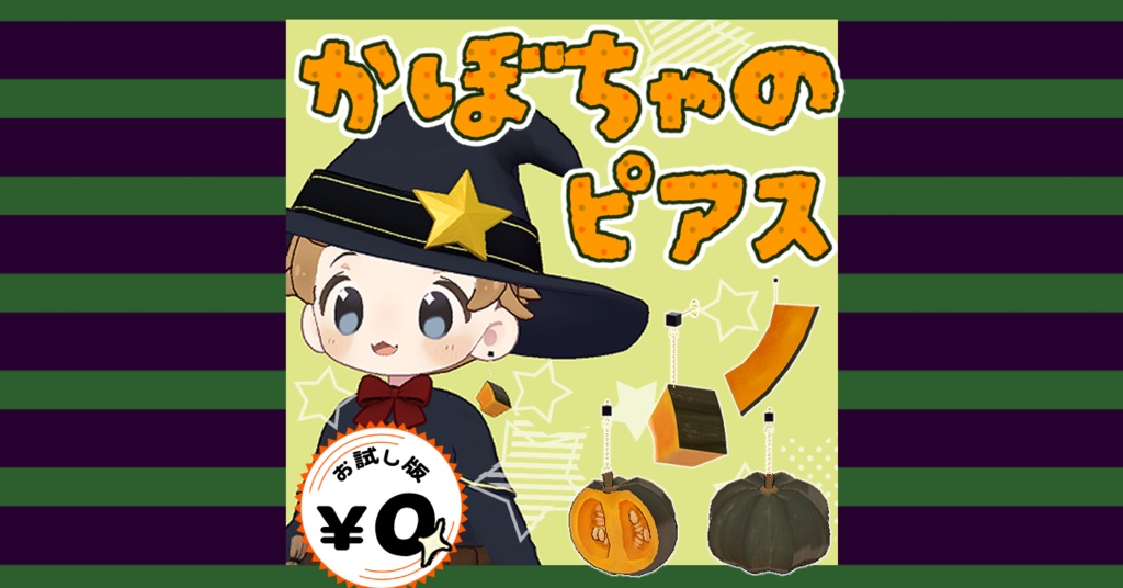 Pumpkin Earrings image