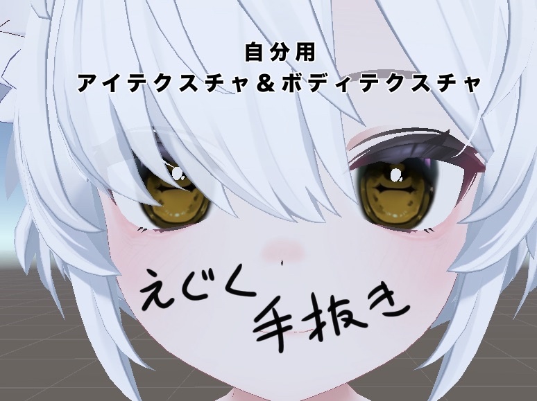 Personal winter textures image