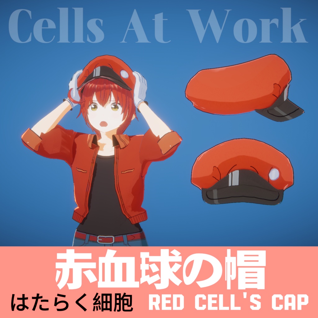 【#VRoid】はたらく細胞 赤血球の帽 キャップ Cells At Work![無料] image