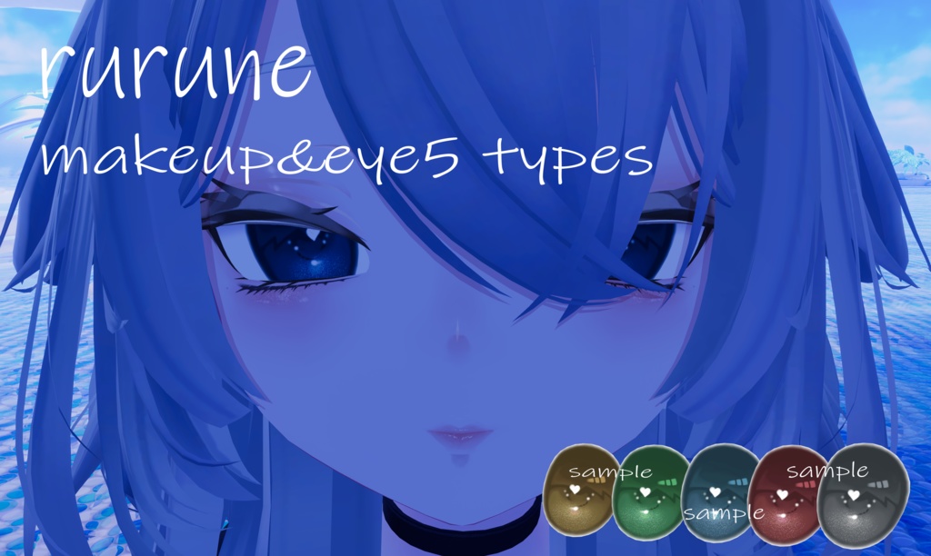 【ルルネ専用】うるちゅる！きらめきアイ＆ふんわりメイク image