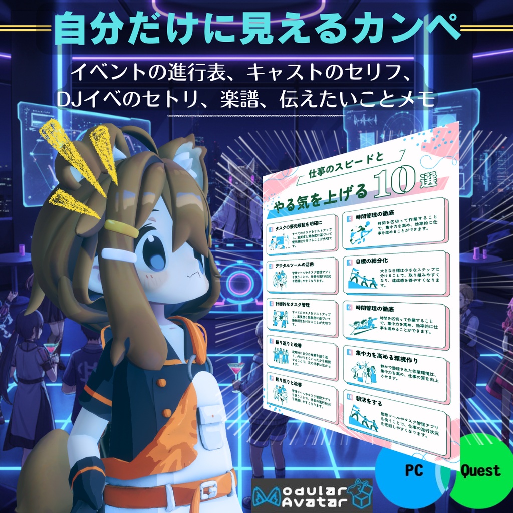 【無料】自分だけに見えるカンペ image