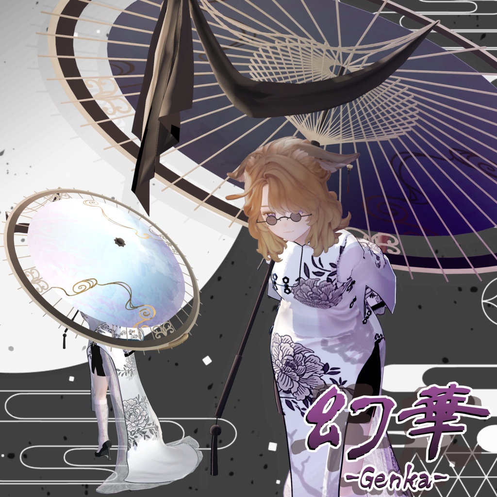 [3D Props] Genka -Multiple Avatar Position Compatible- image