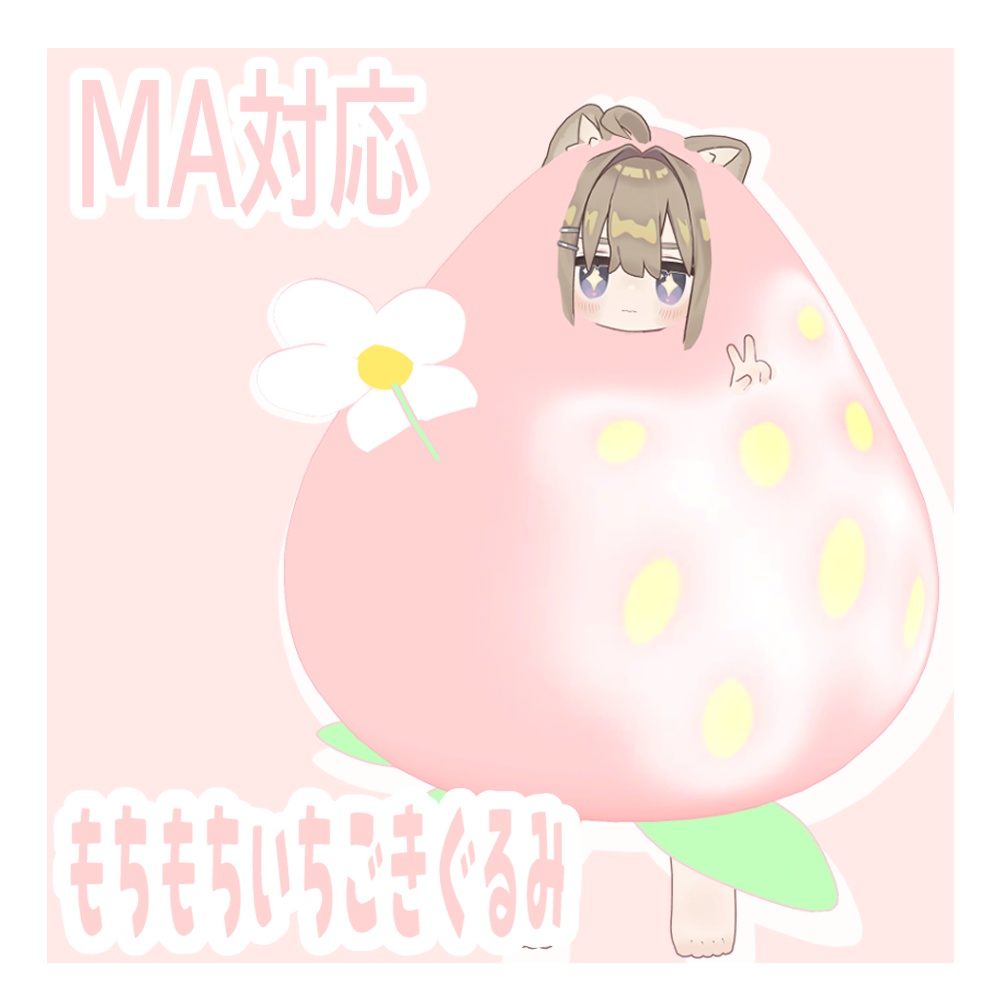 Chewy Strawberry Costume image
