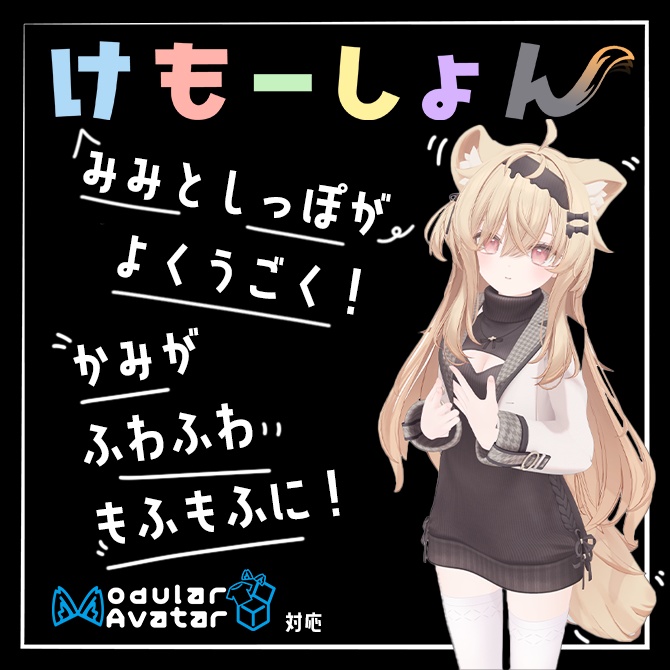 [Ears, tails, emotions] Kemotion [Exclusive] image