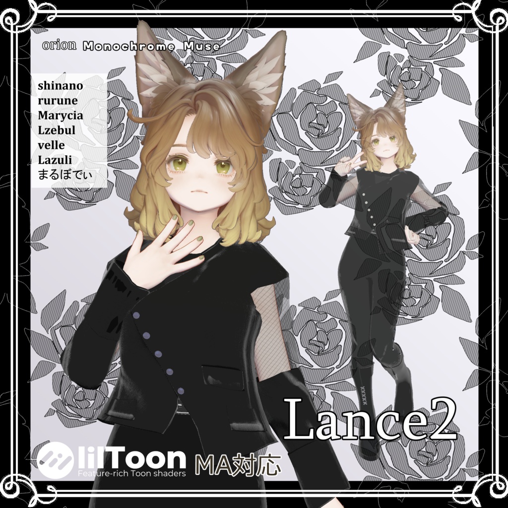 Lance2 [Dark Mode - Trouser Style Outfit] image