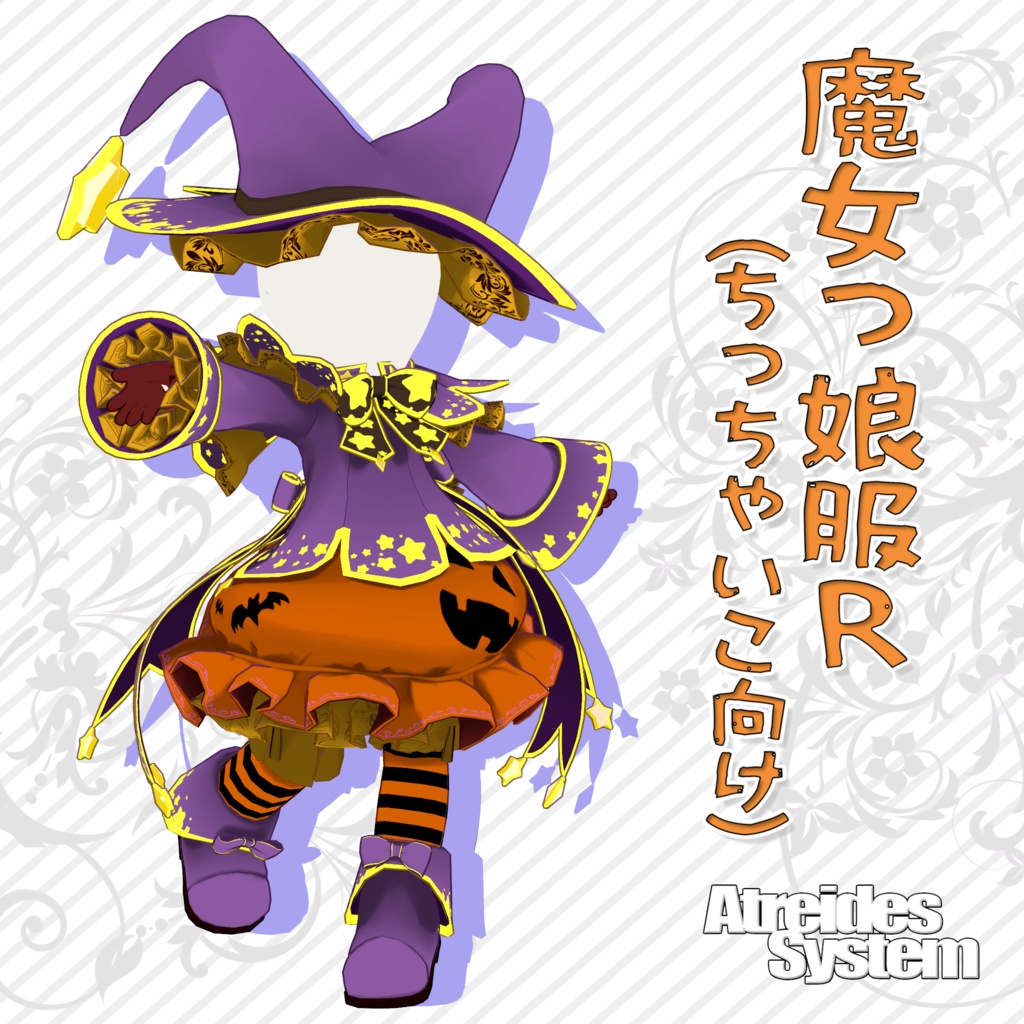 Witch Girl Outfit R [For Little Ones] image