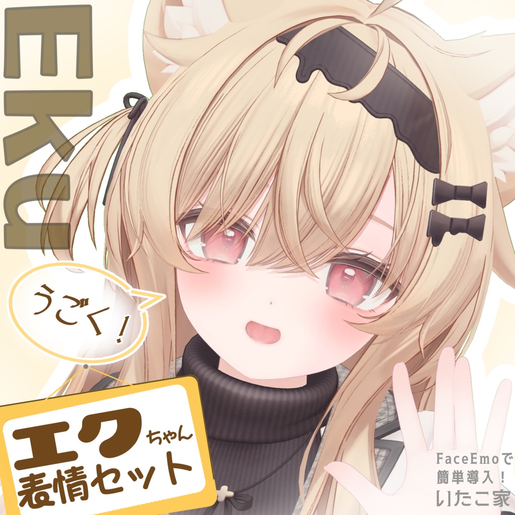 [Eku Exclusive] Animated! Eku-chan Expression Set image