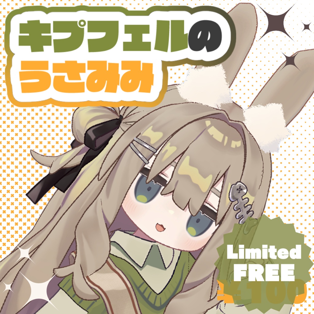 『ぽよぽようさみみ / Poyopoyo BunnyEar』【MA対応】 image