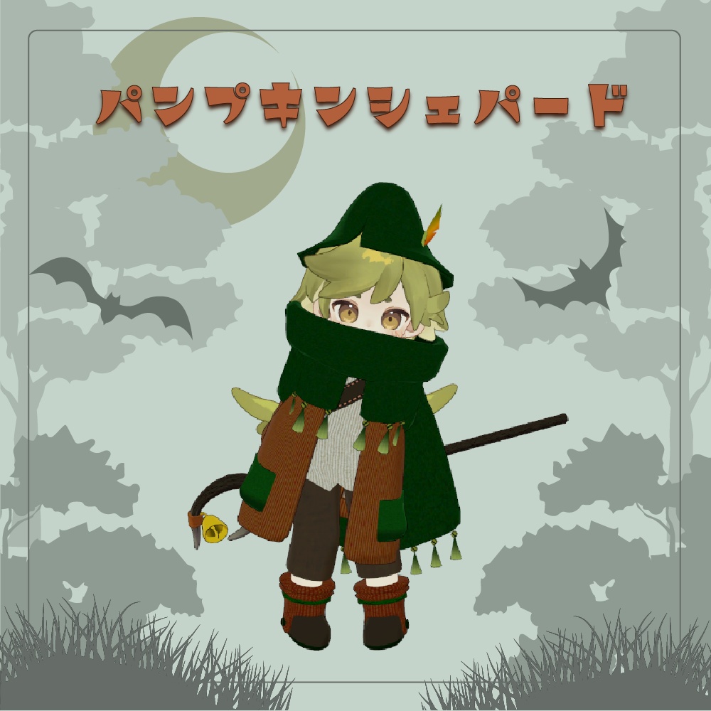 パンプキンシェパード image