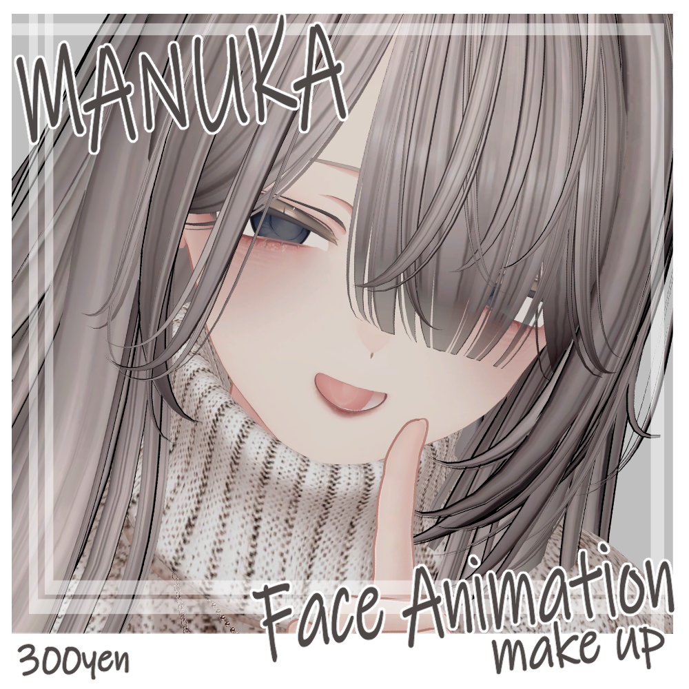 [MANUKA対応]大人風表情＋メイクテクスチャ image