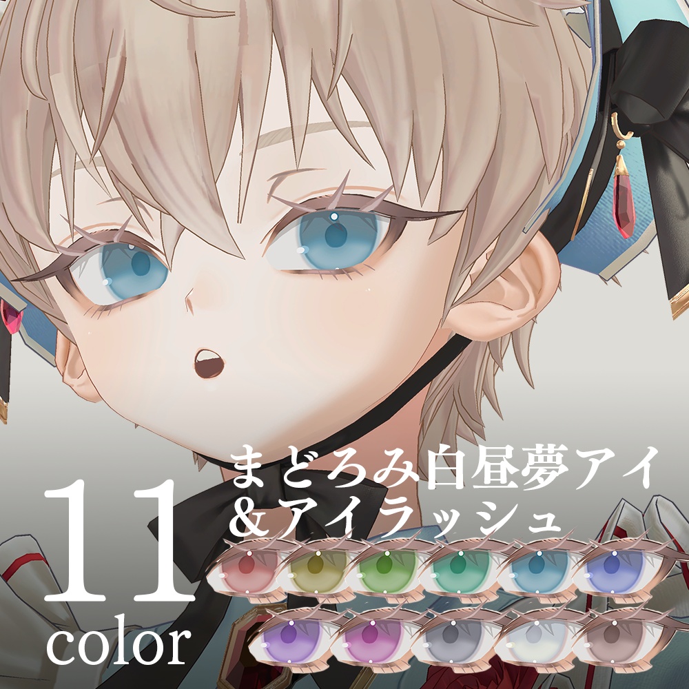 【アンドリュー専用】まどろみ白昼夢アイ＆アイラッシュ image