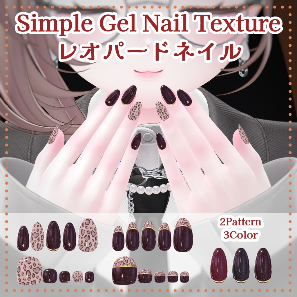 Leopard Nail [Simple Gel -Simple Nail- Texture] image