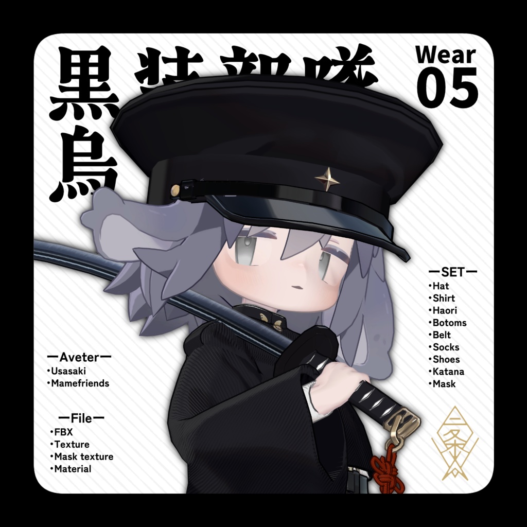 Black Armour Corps: Crow image