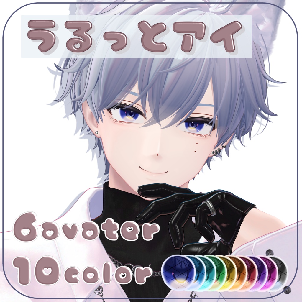 Moist Eye Texture image