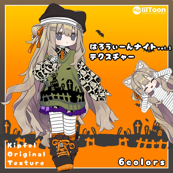 『キプフェル / Kipfel』キプフェル専用/♦♢はろうぃーんナイトvol.1♢♦ image