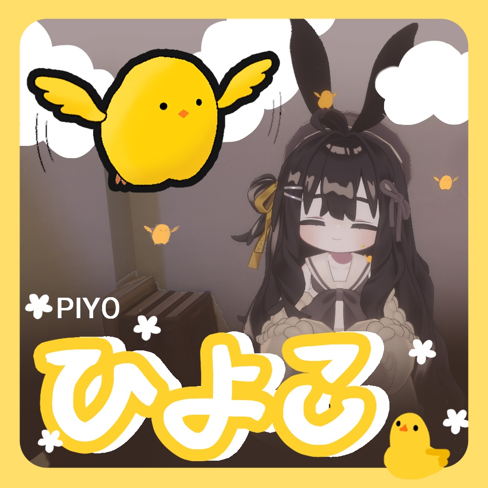 ピヨペット Piyo Pet image