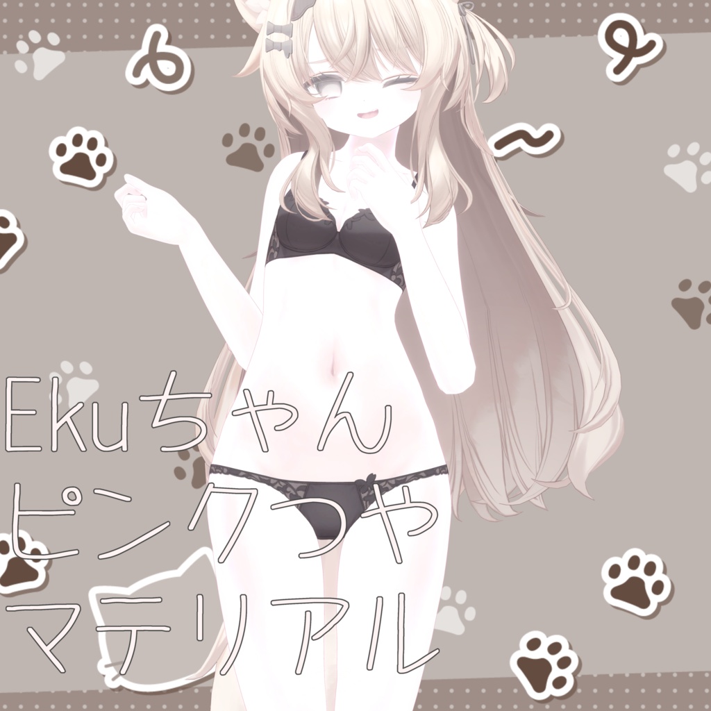 Eku-chan Pink Shiny Material [Face & Body] image