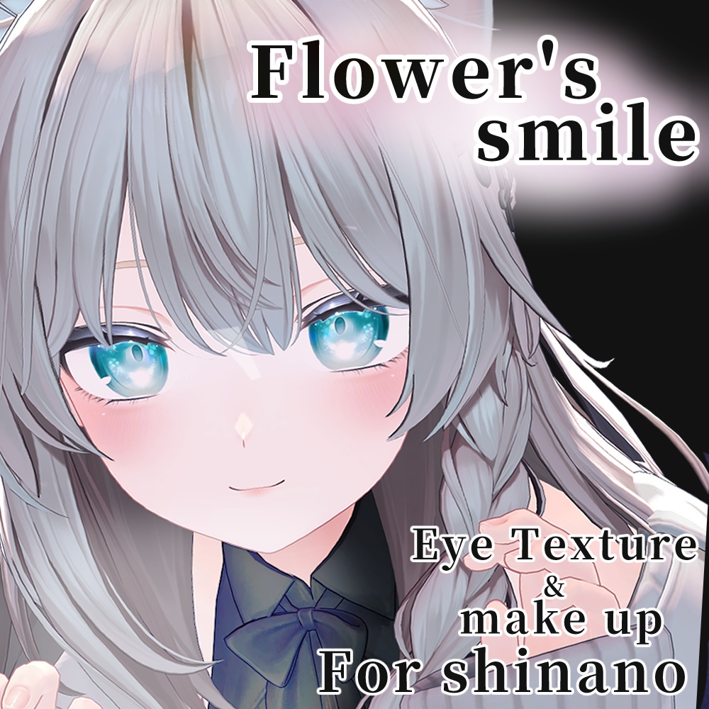 【しなの専用】Flower's smile【eye＆makeTexture】 image