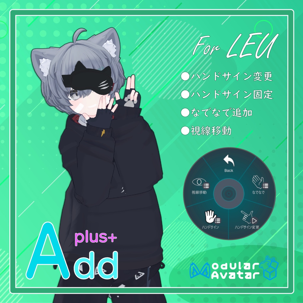 「AddPlus」for LEU image