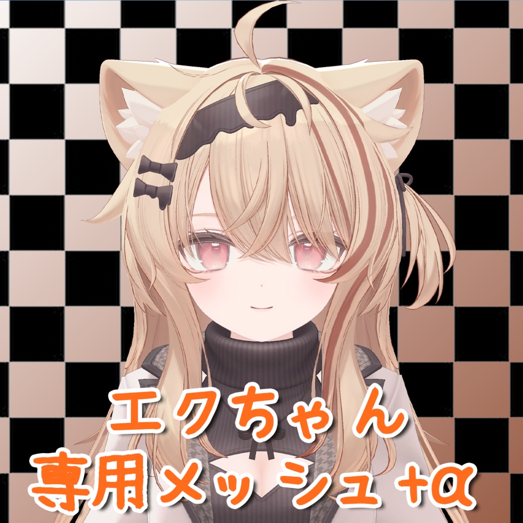 Eku-chan's Exclusive Mesh (highlights) image