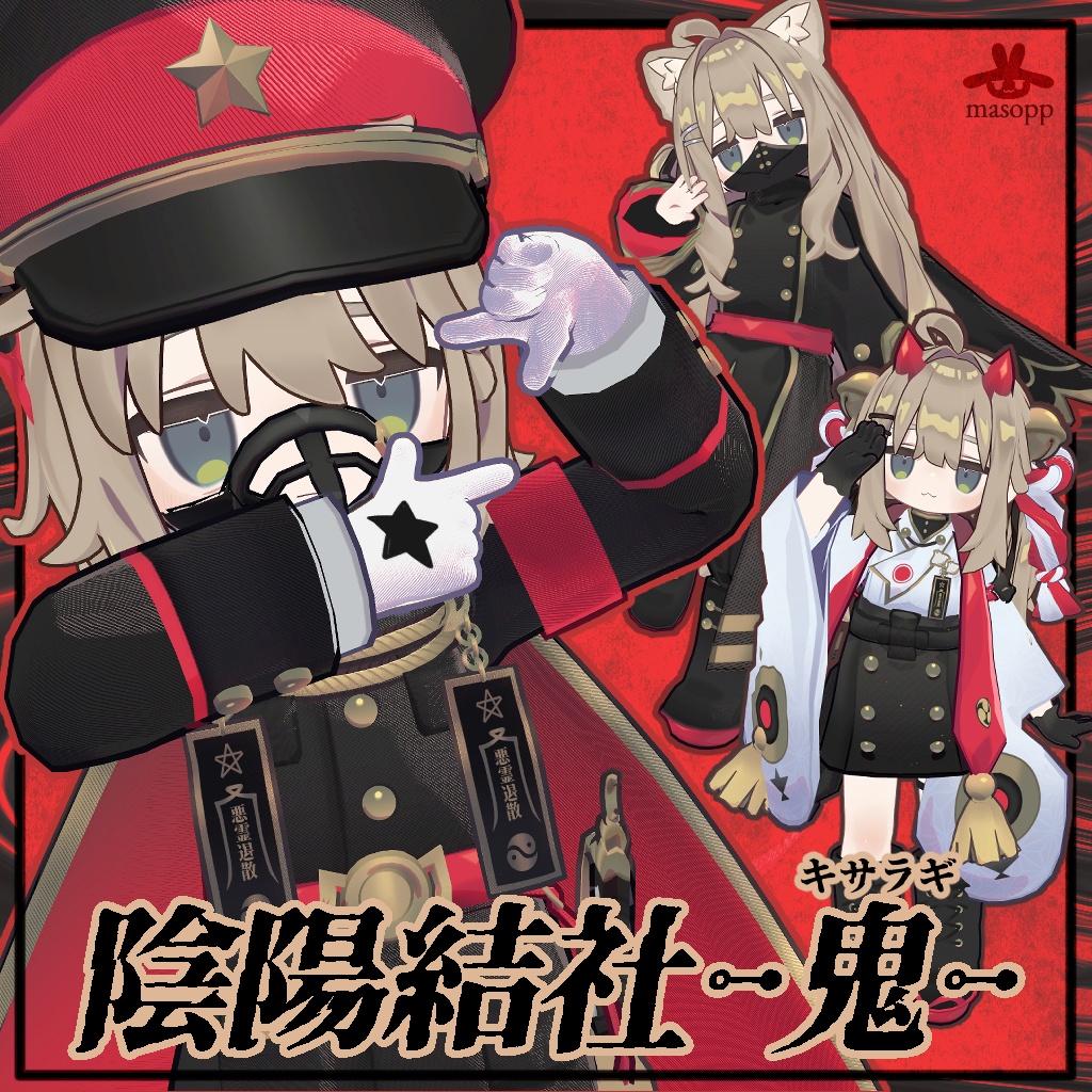 [Kipfer Lilreo] Yin-Yang Society - Oni image