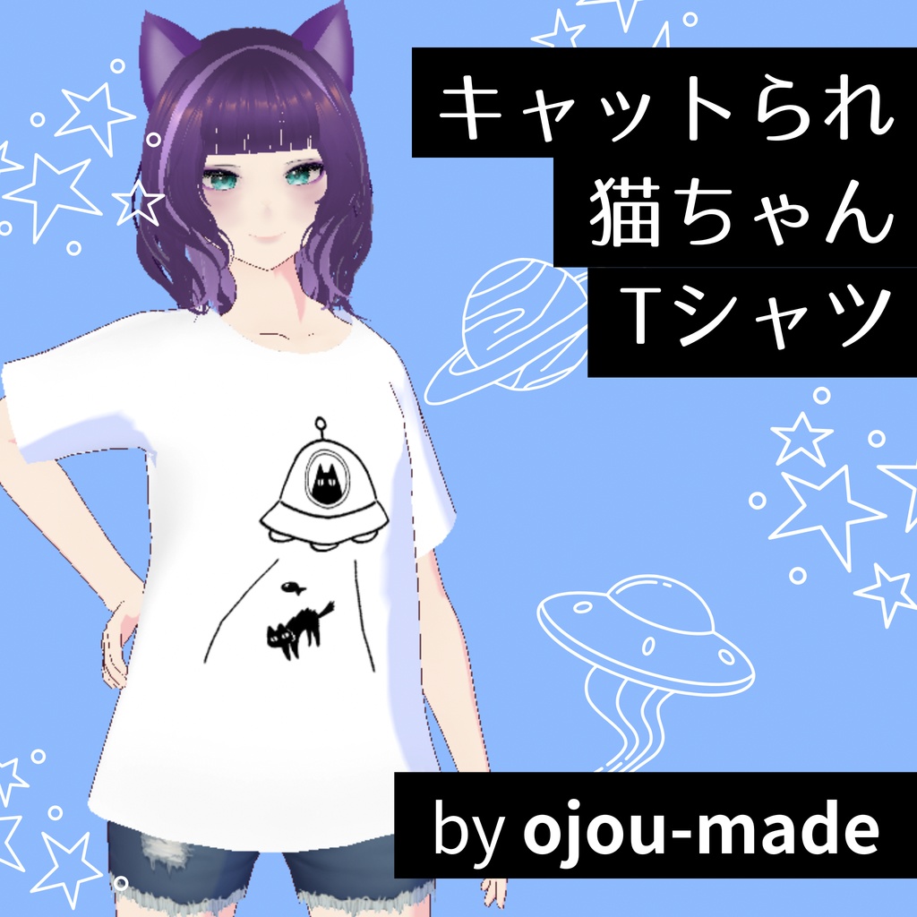 【無料/FREE】キャットられ猫ちゃんTシャツ【ojou-made】 image