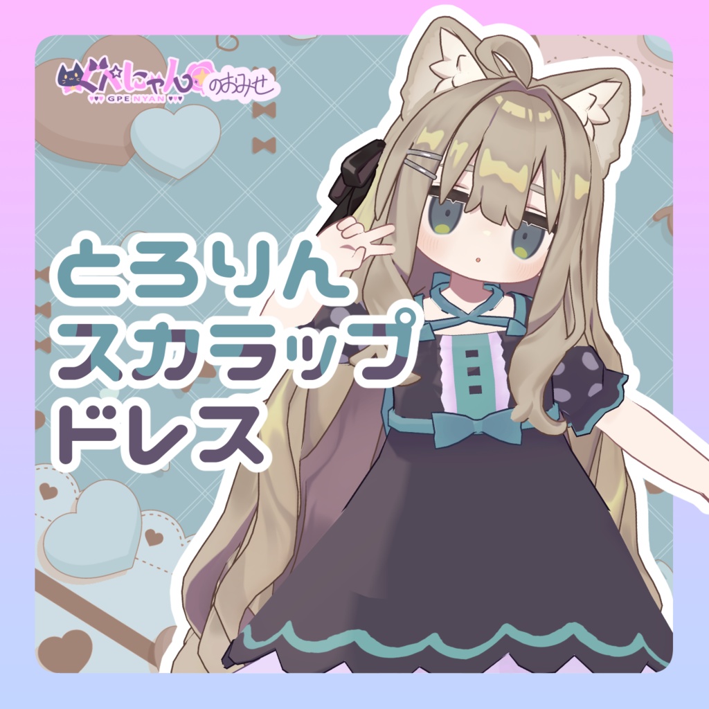 Tororin Scallop Dress image