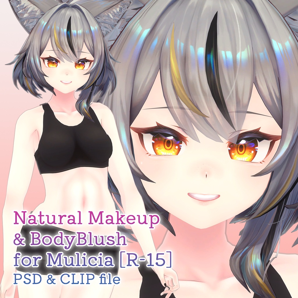 【R-18】ミュリシアちゃん専用ナチュラルメイク＆ボディブラシ【PSD・CLIP形式】 image