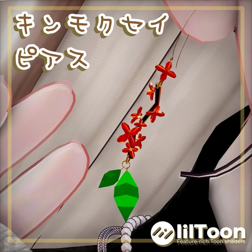 Osmanthus Earrings [PB Settings Applied] image