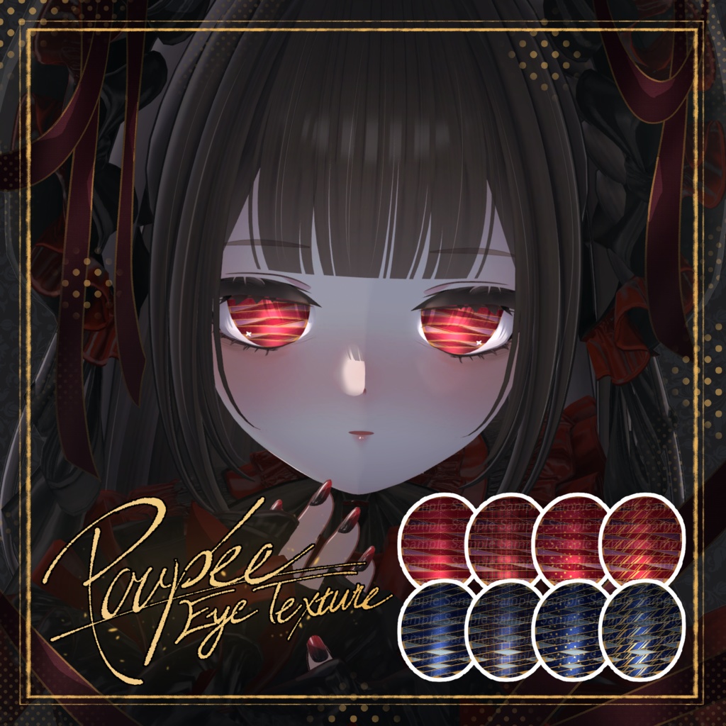 Poupee Eye Texture image