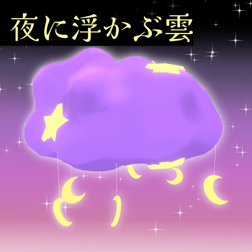 Clouds Floating in the Night image