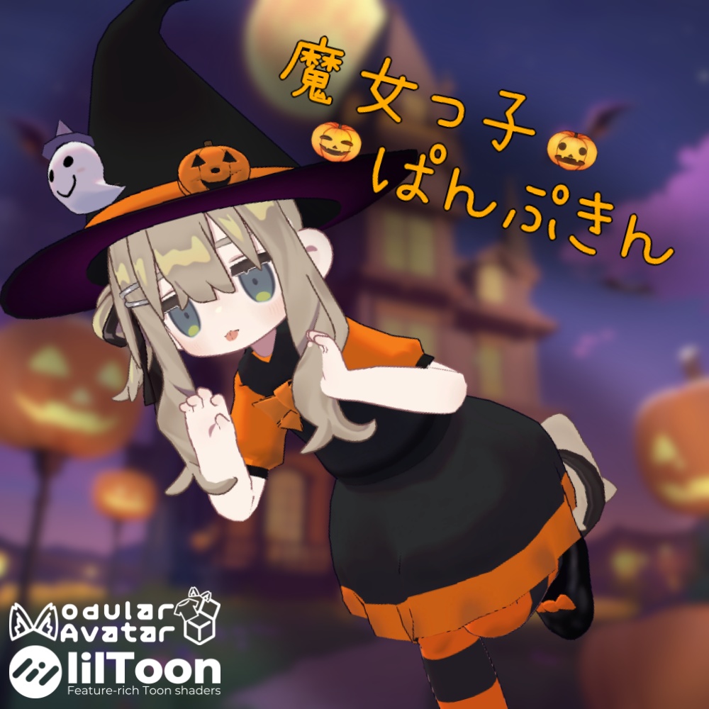 魔女っ子ぱんぷきん【まめふれんず対応】 image