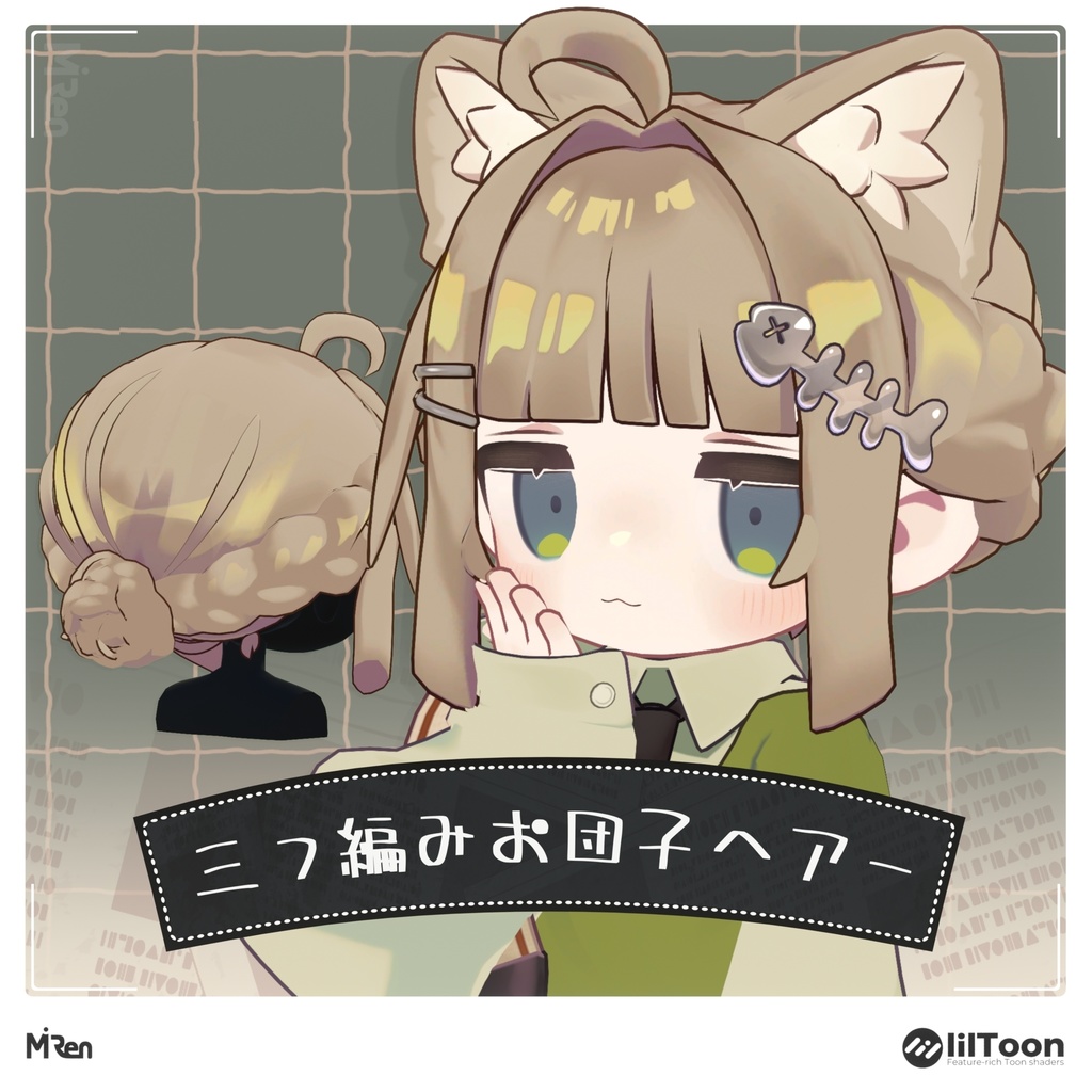 三つ編みお団子ヘアー【まめひなた】【キプフェル】 image