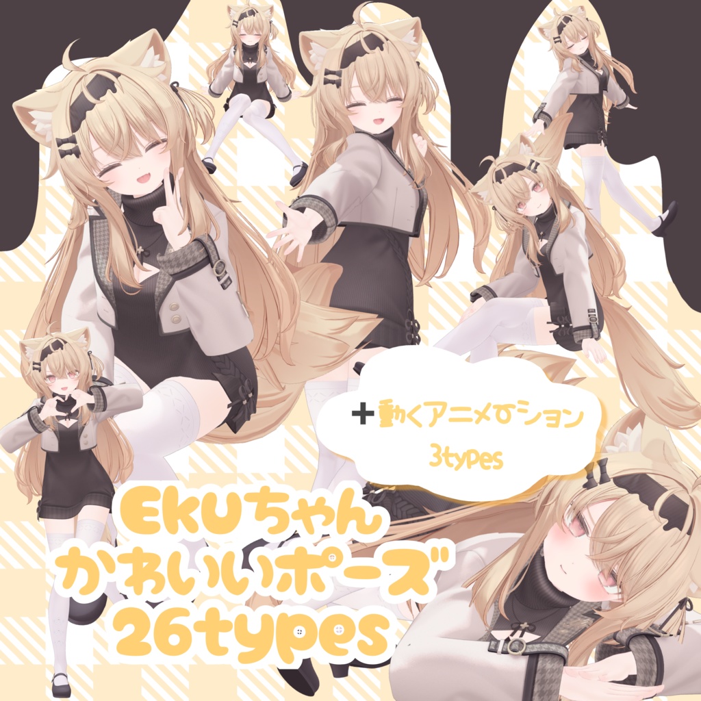 Eku-Chan's Cute Pose image