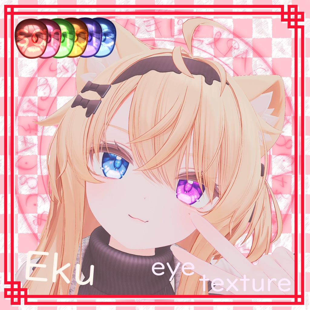 Eye Texture for Eku image