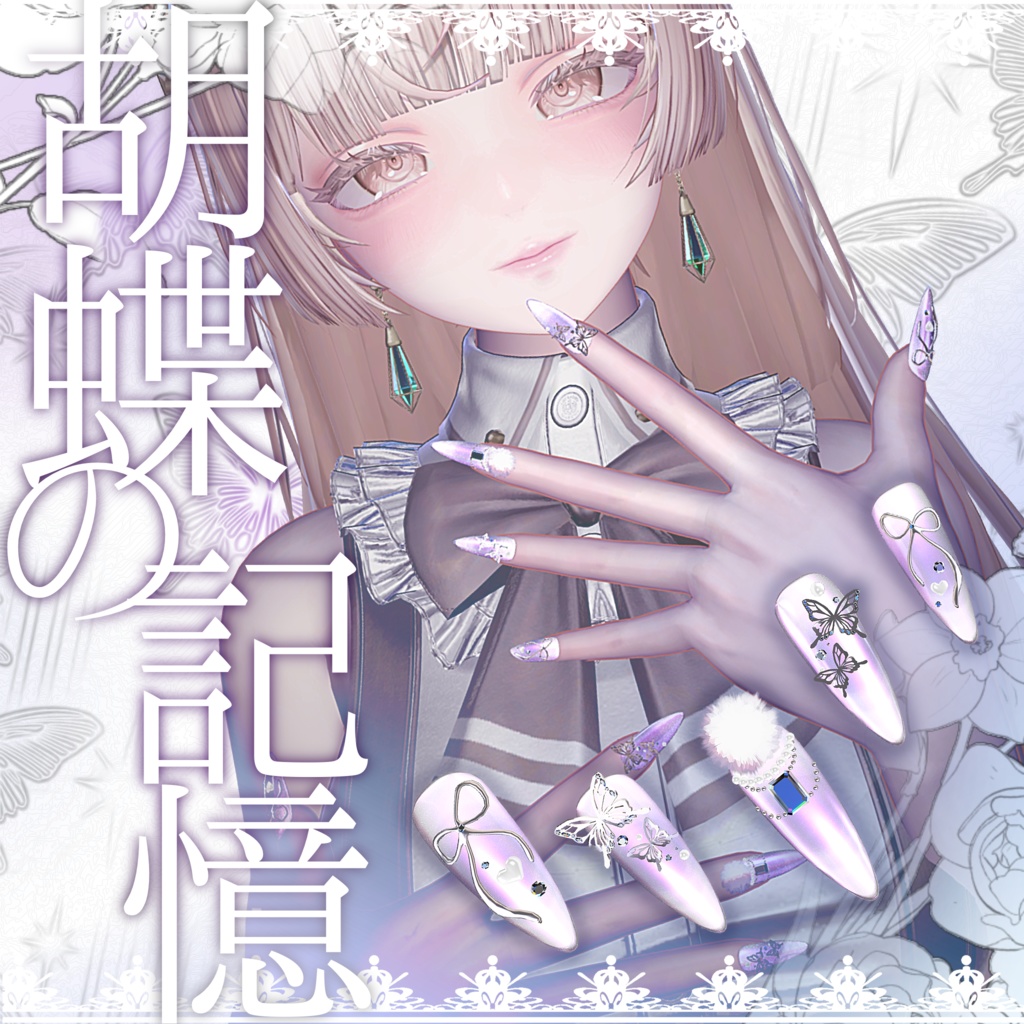 Butterfly's MemoryMA-compatible nail art image