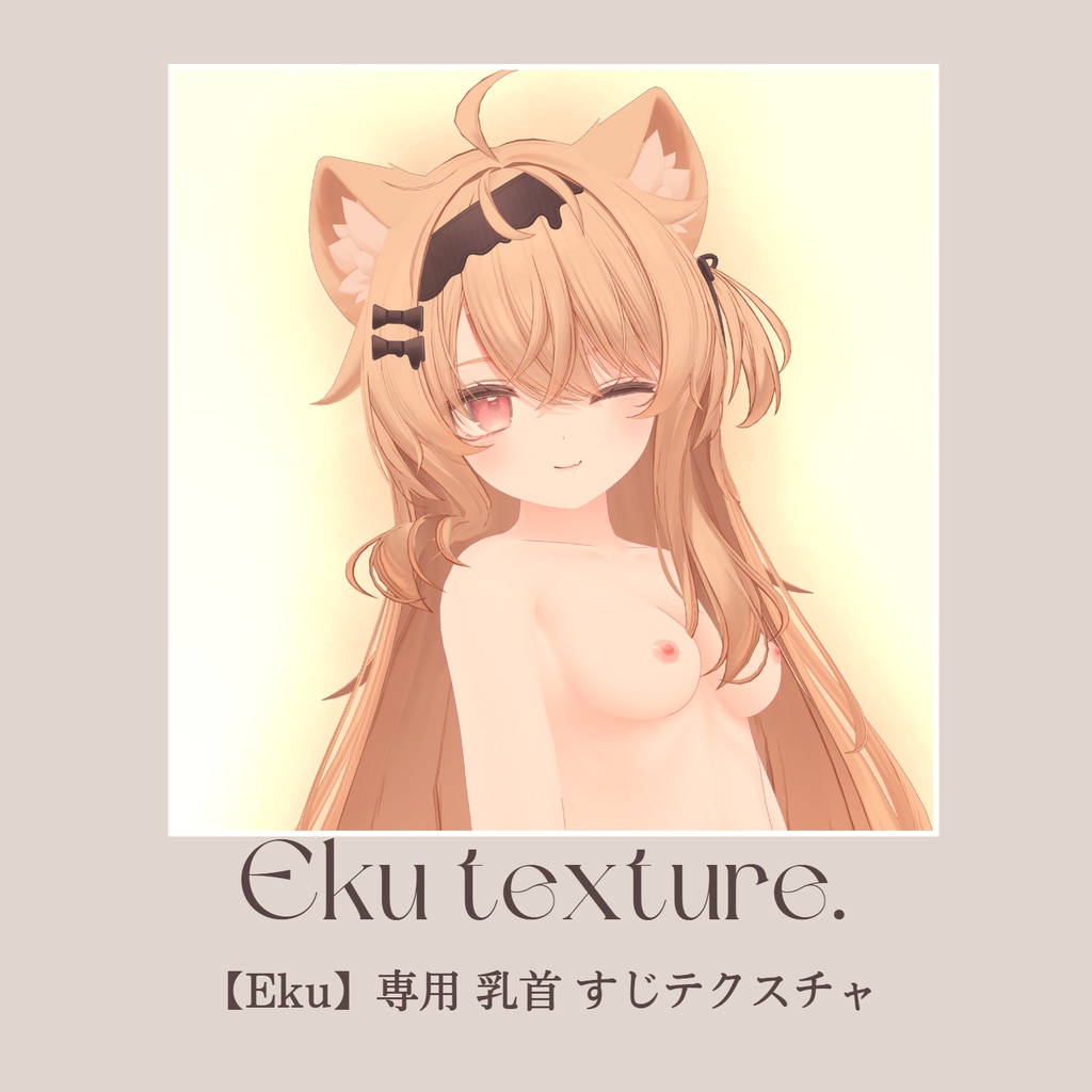 [Eku eku]Eku eku Exclusive Nipple Vagina Groove Texture image