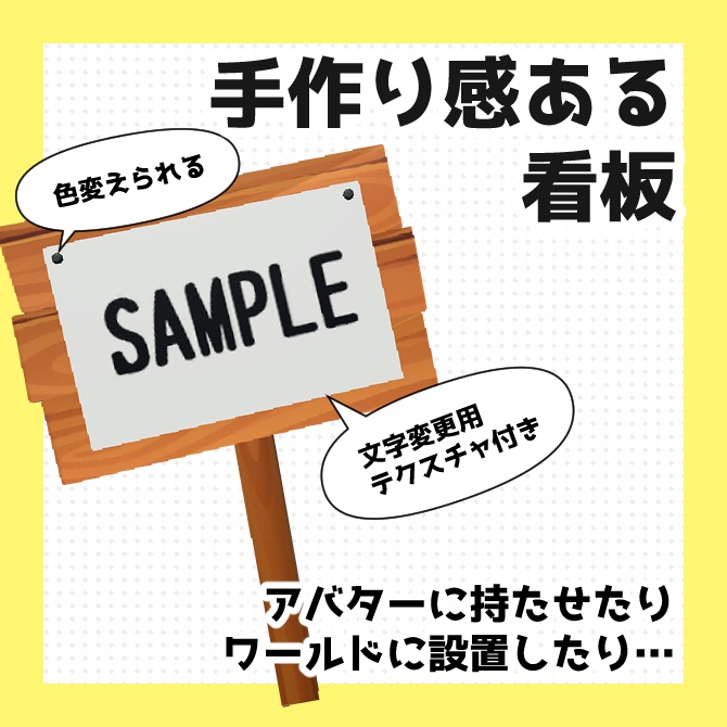 【無料】手作り感ある看板 image