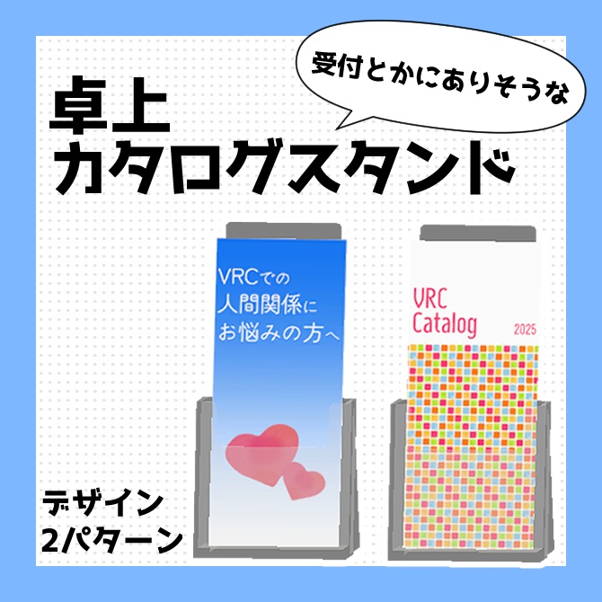 【無料】卓上カタログスタンド image