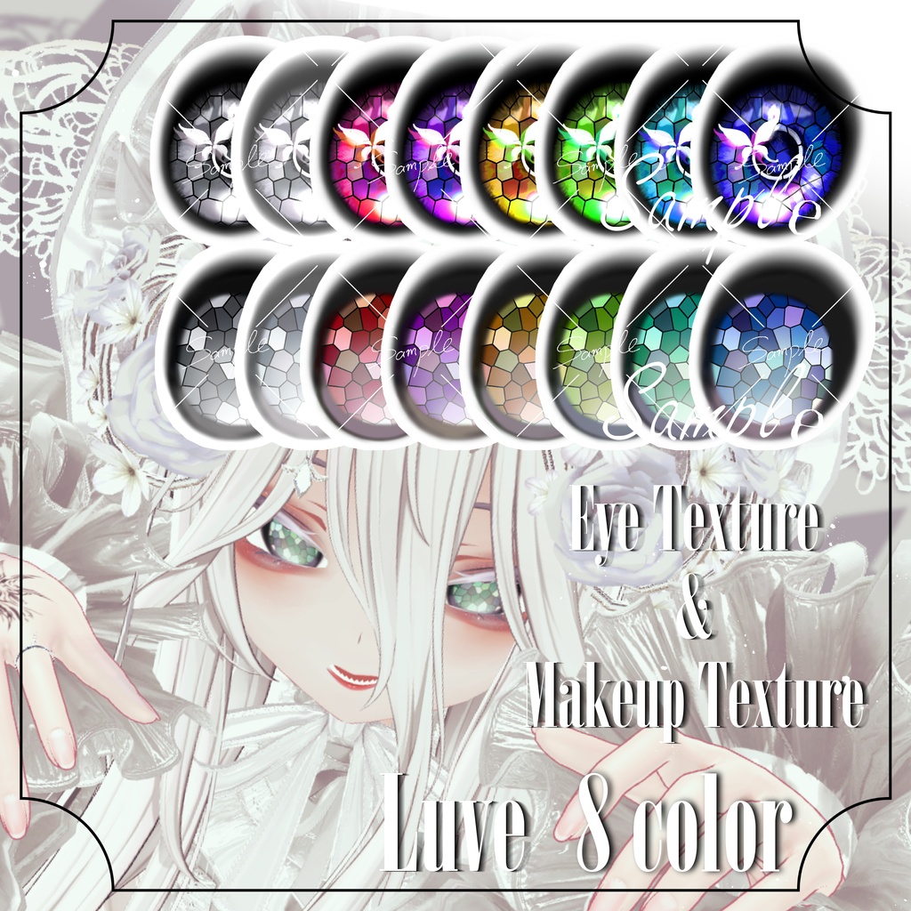 【Rurune専用】アイ&メイクテクスチャ【無料あり】 image