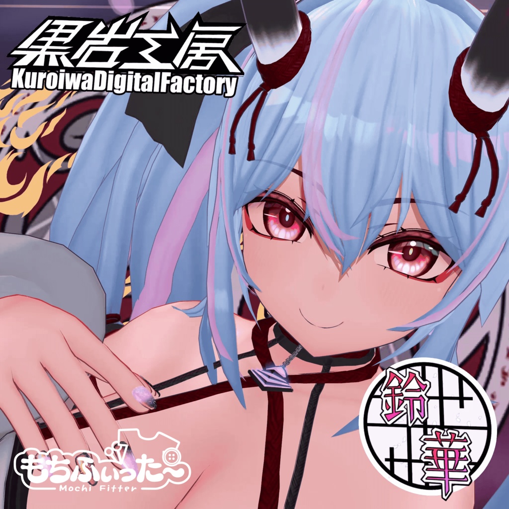 オリジナル3Dモデル「鈴華」 image