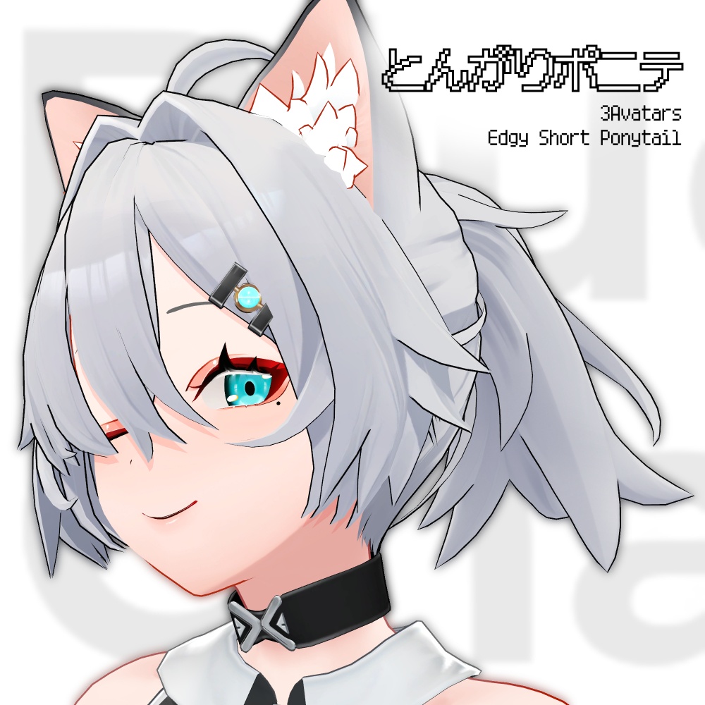3アバター対応 とんがりポニテ image