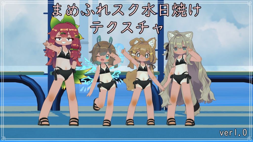 Mame Friends School Swimsuit Sunburn Texture image